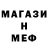 Меф мяу мяу VHQ Jeff Law