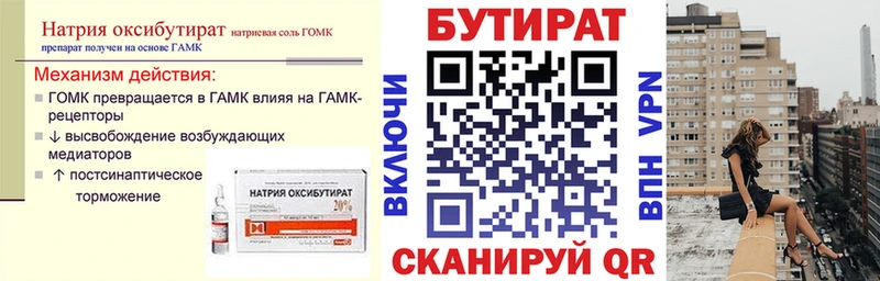 это клад  Геленджик  Бутират оксана 