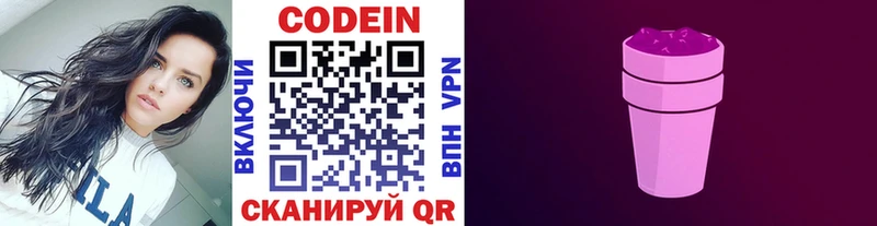 наркота  blacksprut как зайти  Кодеиновый сироп Lean напиток Lean (лин)  Геленджик 