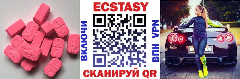 Ecstasy Cube  дарк нет формула  Геленджик  где купить  