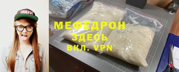 мескалин Протвино
