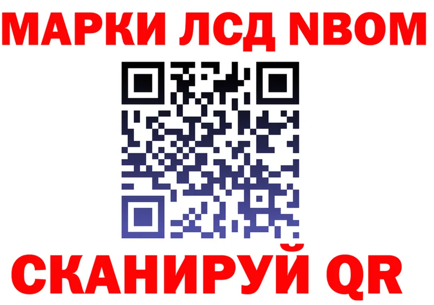 Марки N-bome 1,8мг ссылки площадка kraken Геленджик