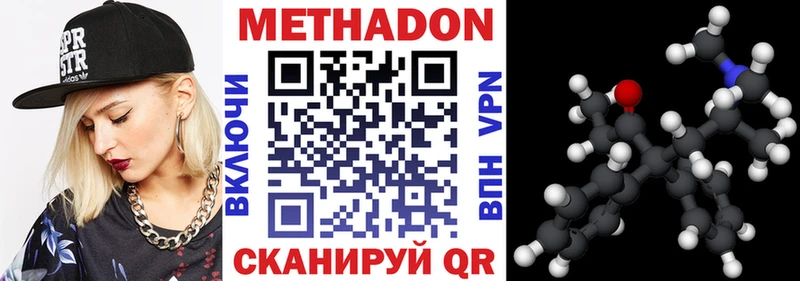 Метадон VHQ Геленджик